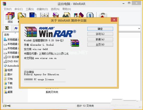 װwinrar64λƽ