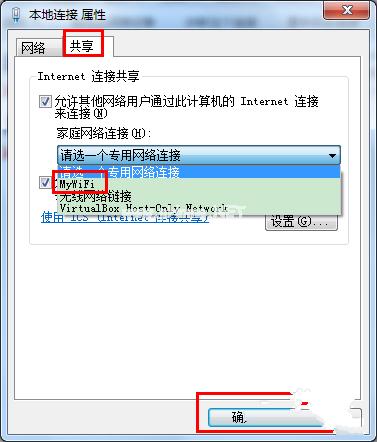 Ghost win7wifi