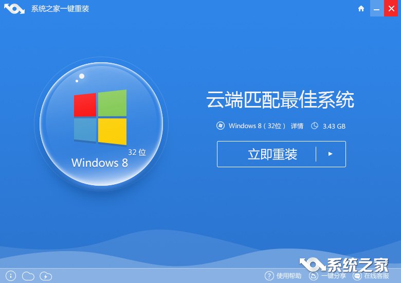 ϵͳװʦװwin8ͼϸ̳