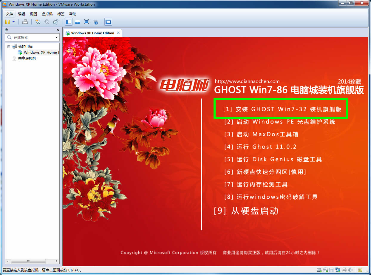 vmwareװ̳̣xp/win7棩