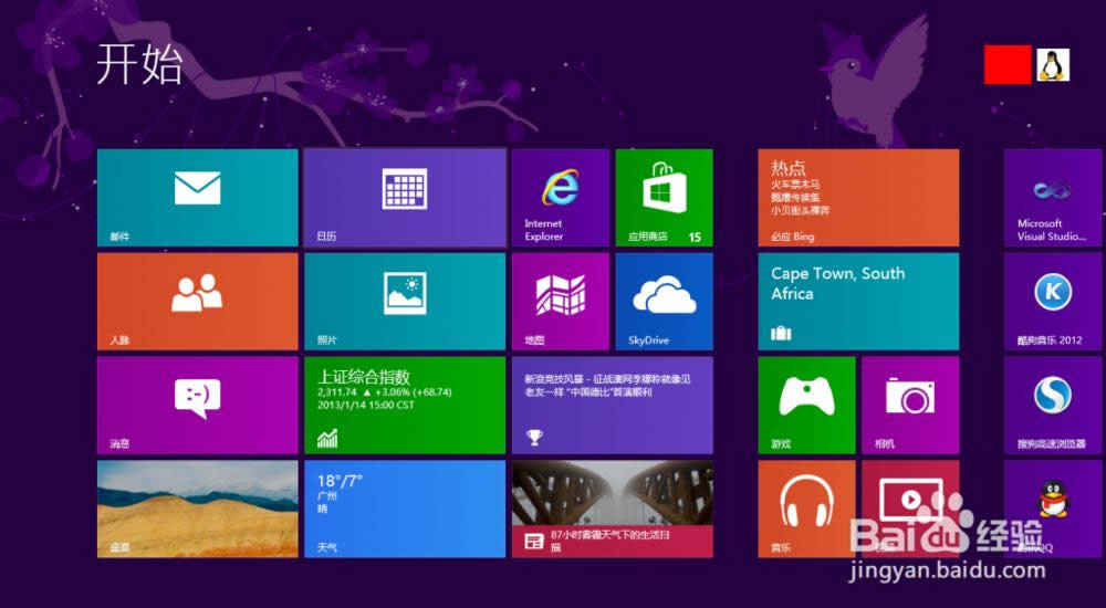 һװwin8.1ͼĽ̳