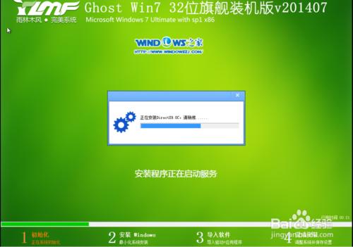 ľ ghost win7 32λ콢氲װ̳