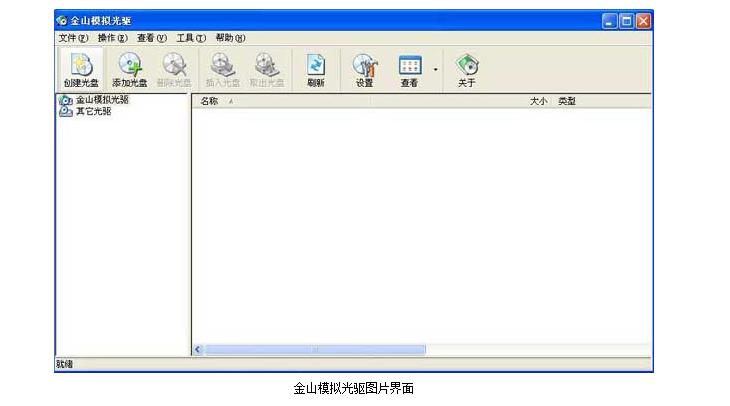 Virtual CDRom Control Panel