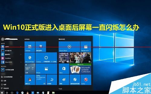 windows10Ļ˸ô