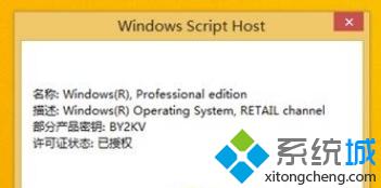 win8.1kmsô