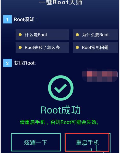 rootʦ