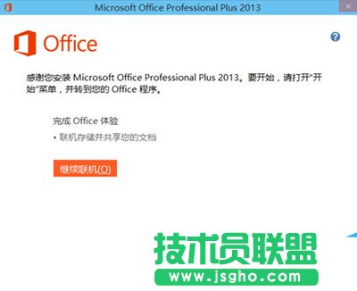 win10װoffice2013