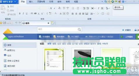 WPS Office 2012ôز   