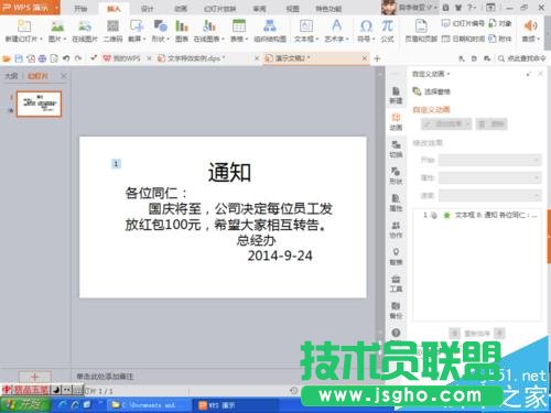 WPS Office 2012ôز WPS Office 2012زĽ̳