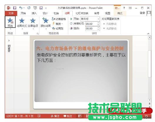 PowerPoint 2013õƬΪӶЧ