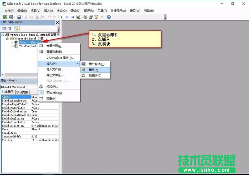 Excel 2013VBA