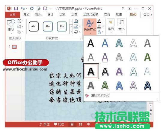 PowerPoint 2013ôֱЧ   