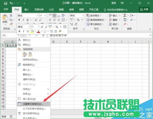 Excel2016һԪôֳУExcel2016Ԫн̳