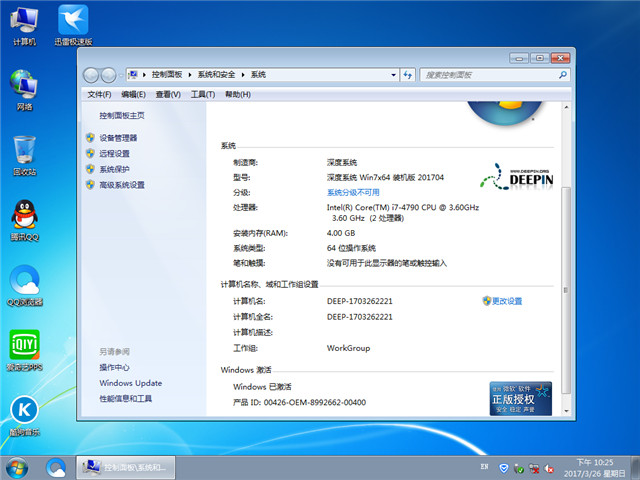 ṵװϵͳwin7