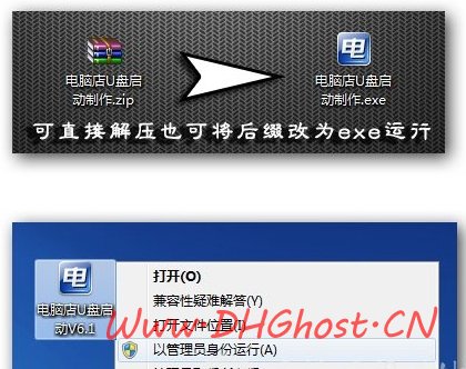 Թ˾ ghostxp sp3 ṵװͼϸ̳