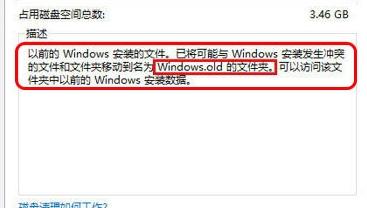 ɾWindows.old ļ,Ľɾ