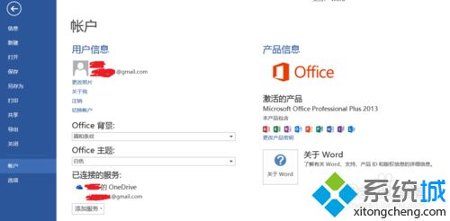 Win10ϵͳ޷üoffice2013ô죿4.jpg