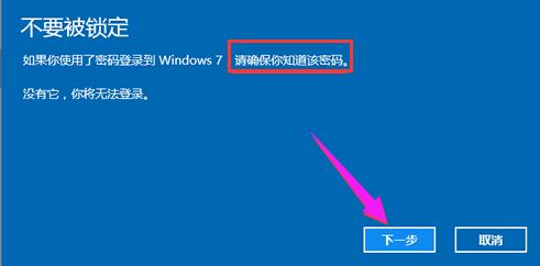 win10ôװwin7