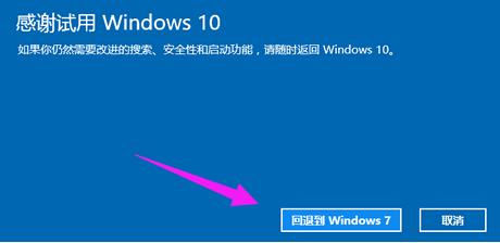 win10ôװwin7