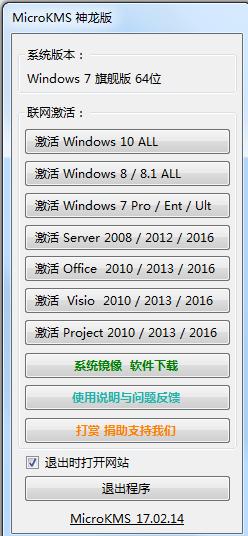 MicroKMSWin10ϵͳ