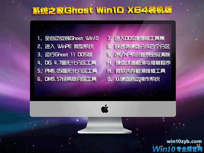 ԭGhost Win10|Win10 64λϵͳ