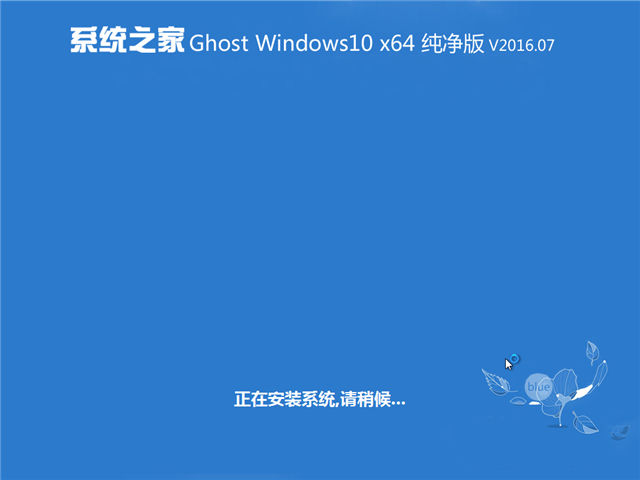 Win10רҵϵͳ_Win10רҵ洿64λ