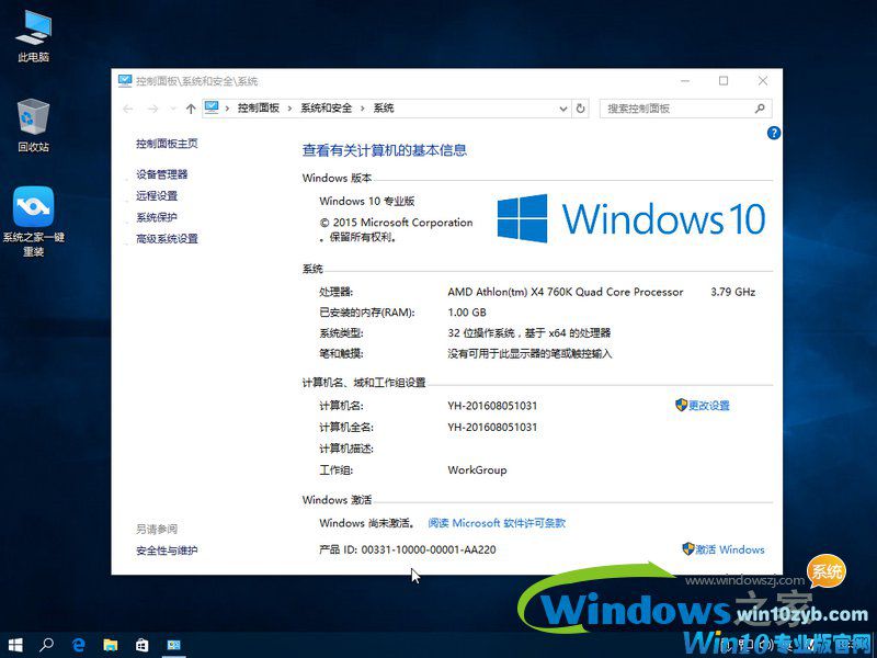 Win10_Windows10רҵX32ϵͳ