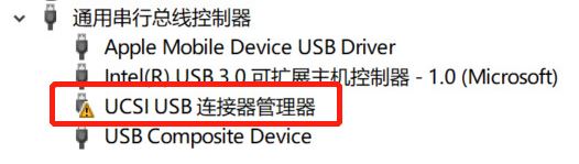 ucsi usbʲôWin10ϵͳγжucsi usb.jpg