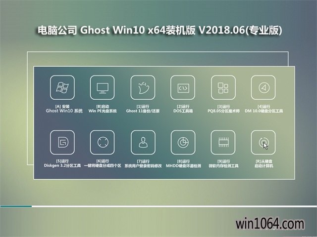 Թ˾Ghost Win10 64רҵ201806棩
