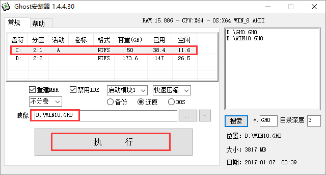 ϵͳGhost Win10 64λרҵ5.jpg