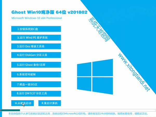 Ghost win10 64λѰװV2018.05