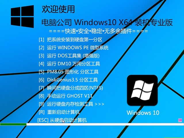 Թ˾Windows10רҵ X64λ17134.83