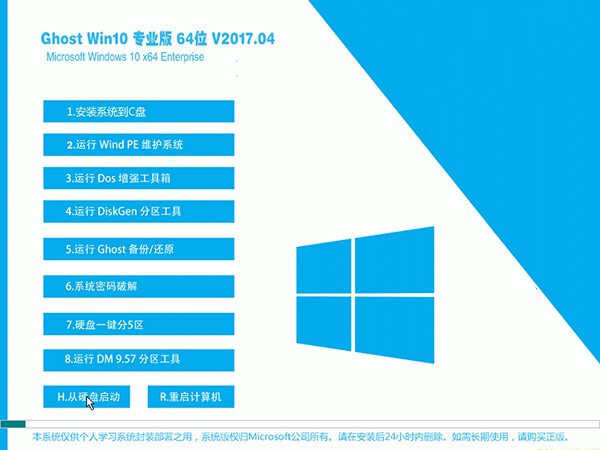 ghost win10רҵ 64λ