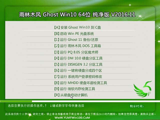 Windows10רҵ洿GHOSTϵͳ