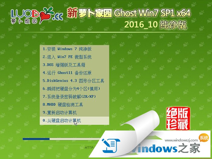 ghost win10콢