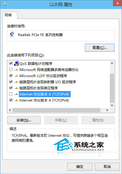  Win10ϵͳιرIPv6Э