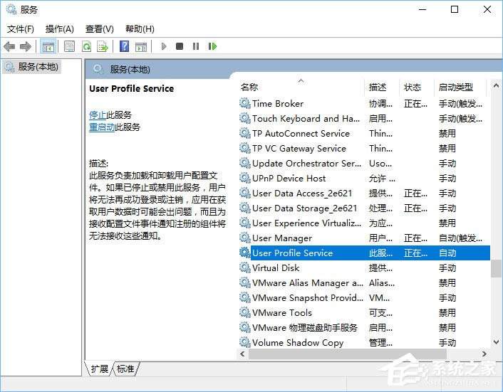 Win10ʾuser profile service¼ʧ죿