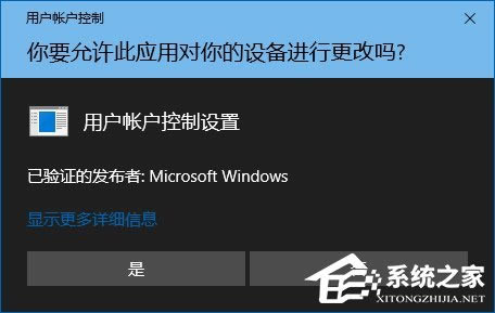 UACʲôWindows10ʹԸUACȼķ