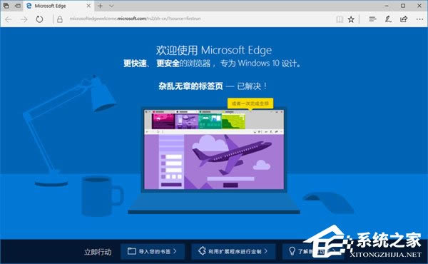 Win10νֹMicrosoft Edge򿪡״Сӭҳ棿