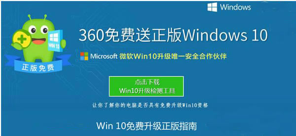 ͨ360Win10ʾѼǷļ(ͼ)