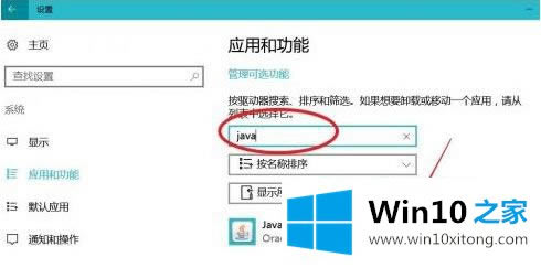 ༭win10 jarļôе޸