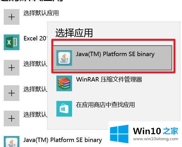 ༭win10 jarļôе޸