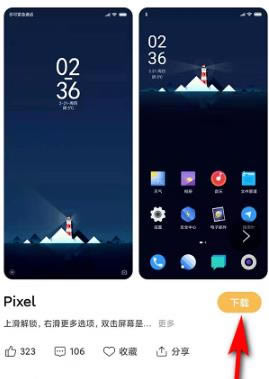 miui12ɽҵʾ