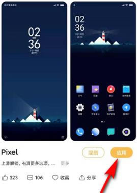 miui12ɽҵʾ