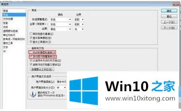 win10 photoshopʮ꾡ֶ