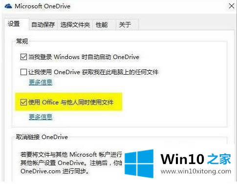 ʦwin10 onedriveٶôٵ꾡