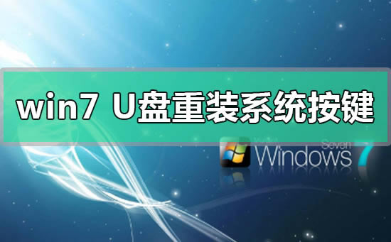 win7UװϵͳʲôĽwin7Uװϵͳʲô