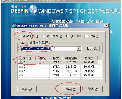 win7ghostȰϵͳװ