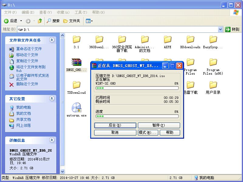 Թ˾Ghost Win7ϵͳһװ̳(win7ϵͳװ)