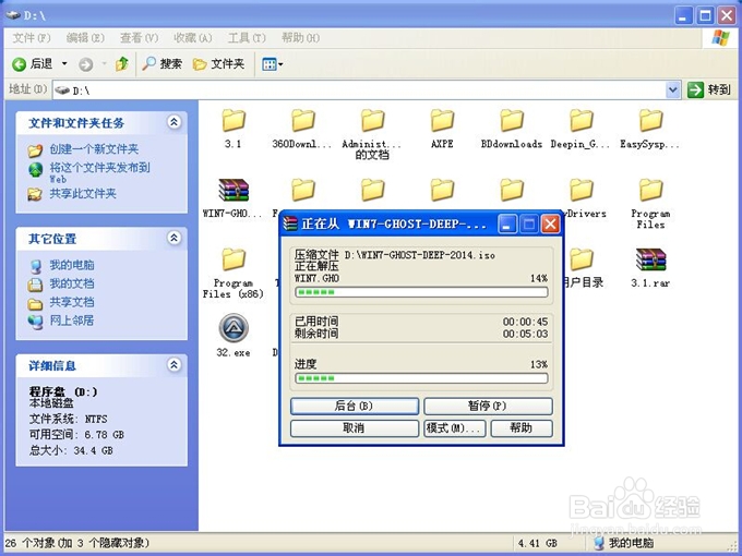 win7 32λ콢 ȼװͼ